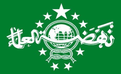 Menuju Satu Abad Nahdlatul Ulama (Meneguhkan Komitmen Kebangsaan)